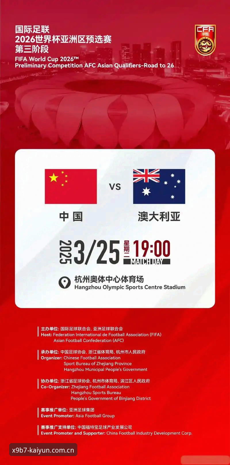 2026世界杯观赛危机深度分析：签证困局与地缘政治如何影响全球球迷体验